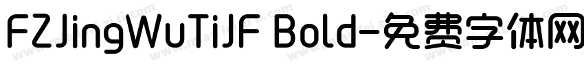 FZJingWuTiJF Bold字体转换